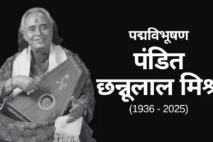 Pandit Chhannulal Mishra Passes Away