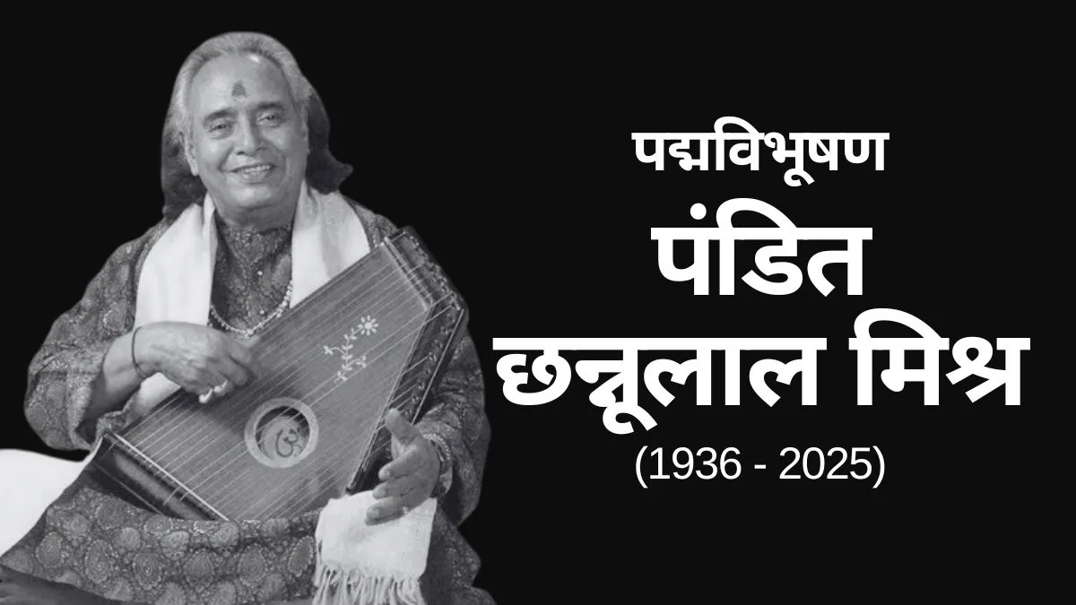 Pandit Chhannulal Mishra Passes Away
