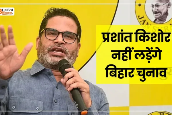 Prashant Kishor Skips Bihar Polls