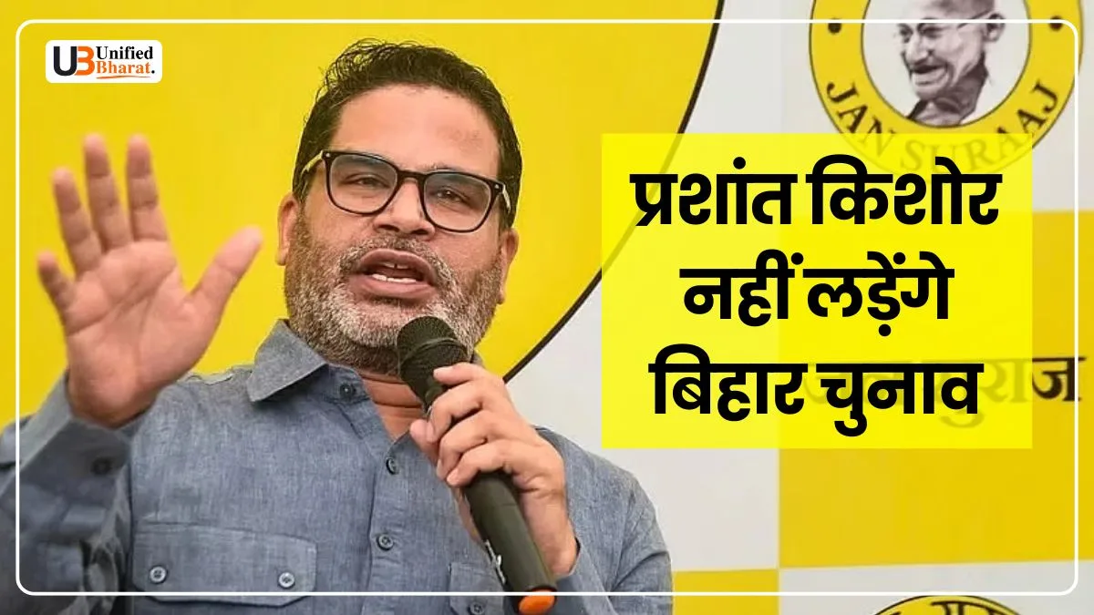 Prashant Kishor Skips Bihar Polls