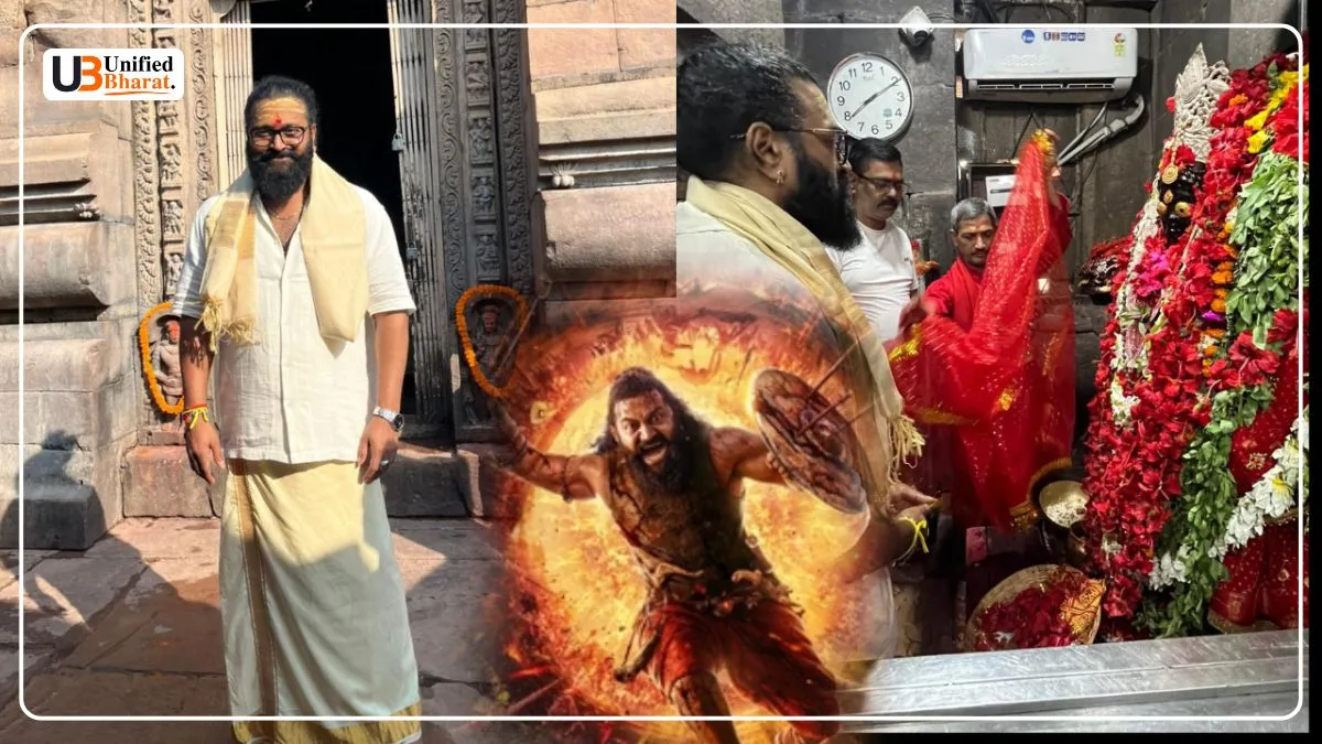 Rishab Shetty Kantara Chapter 1 Mundeshwari Temple