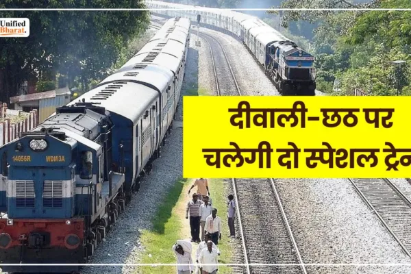Two Special Trains from Chandigarh to Varanasi, Dhanbad for Diwali-Chhath