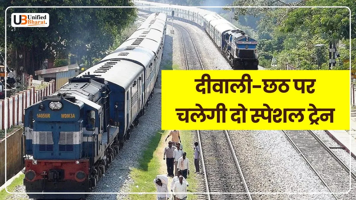 Two Special Trains from Chandigarh to Varanasi, Dhanbad for Diwali-Chhath
