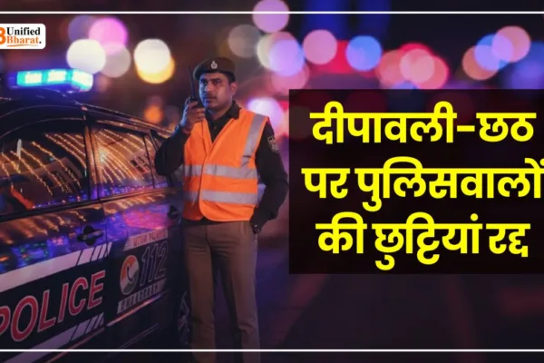 UP Police Diwali Leaves Cancelled DGP Order