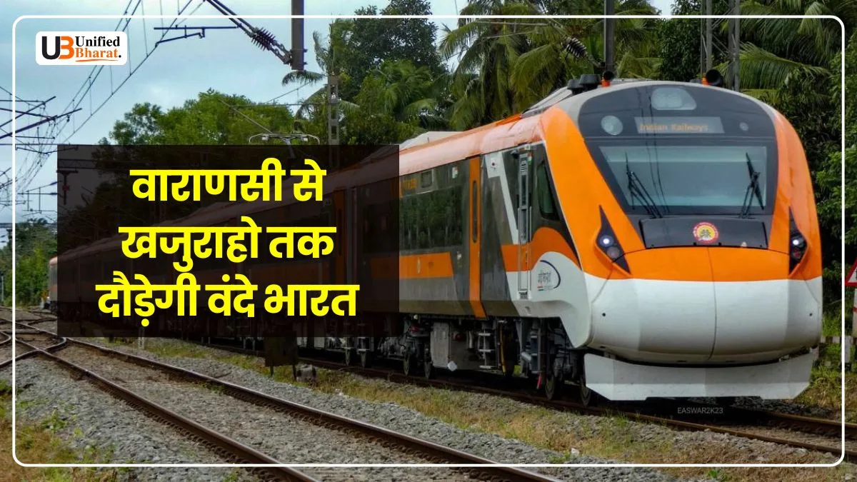 Varanasi-Khajuraho Vande Bharat