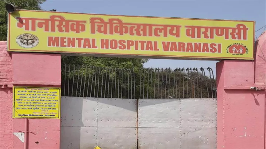 Varanasi Mental Hospital