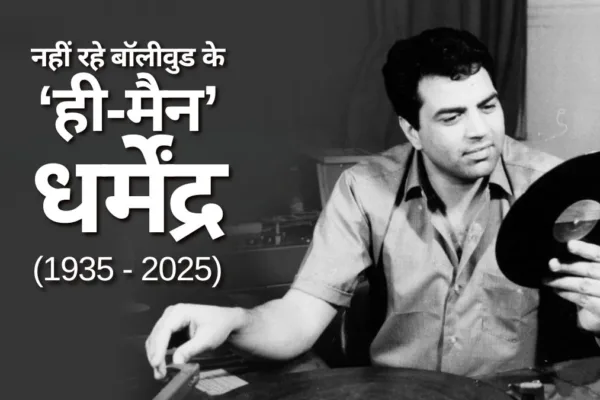 Dharmendra