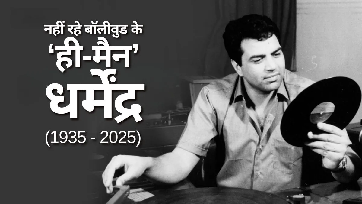 Dharmendra