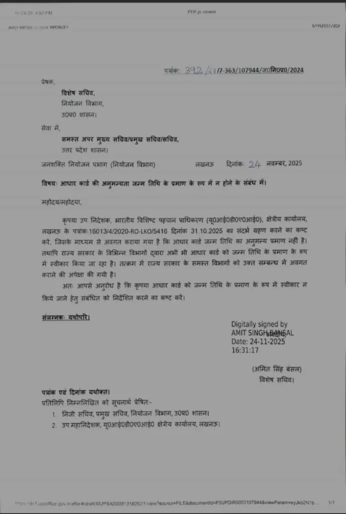 UP Stops Accepting Aadhaar as Date of Birth Proof