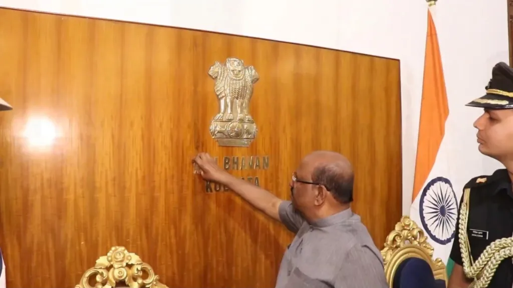 Raj Bhawan Becomes Lok Bhawan PMO